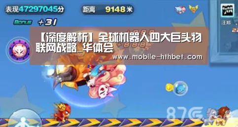 【深度解析】全球机器人四大巨头物联网战略_华体会(图2) 【深度解析】全球机器人四大巨头物联网战略_华体会(图2)