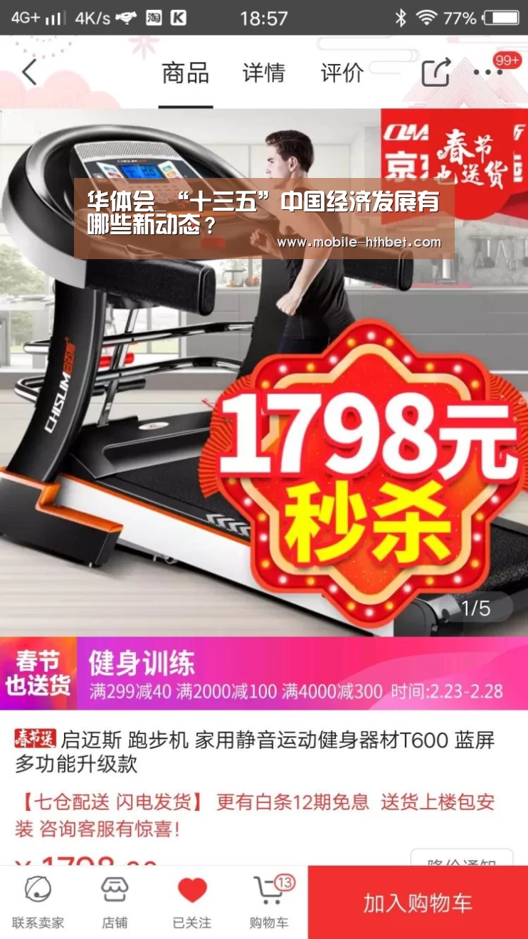 华体会_“十三五”中国经济发展有哪些新动态？(图2)