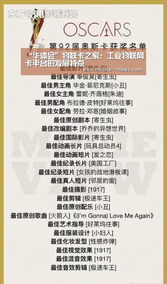 “华体会”物联卡之家:工业物联网卡平台的发展特点(图1) “华体会”物联卡之家:工业物联网卡平台的发展特点(图1)