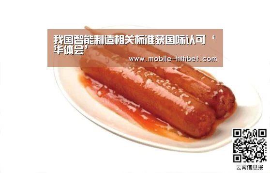 华体会