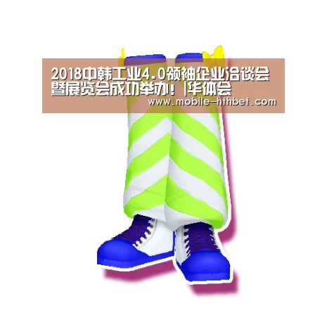 华体会登陆