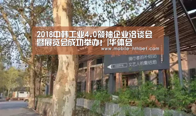 华体会登陆