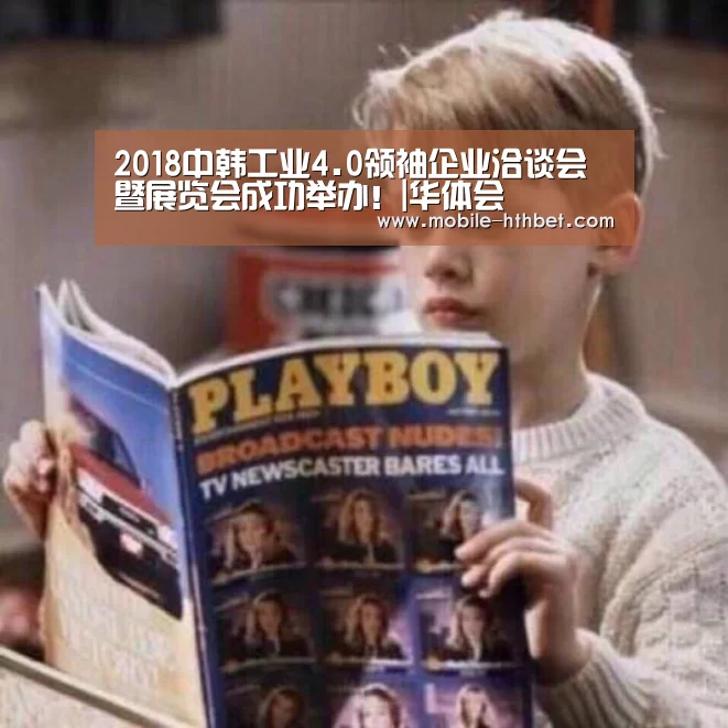 华体会登陆