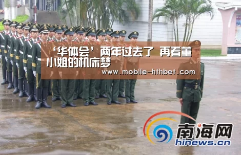 ‘华体会’两年过去了 再看董小姐的机床梦(图1) 华体会登陆