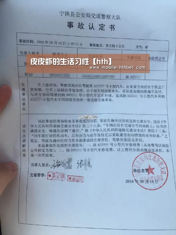 皮皮虾的生活习性【hth】(图2) 华体会