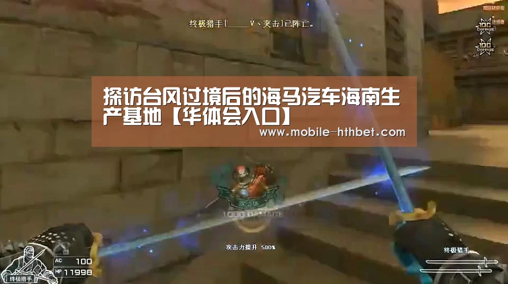 华体会
