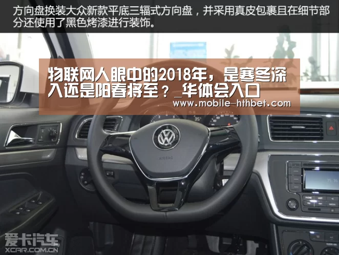 华体会