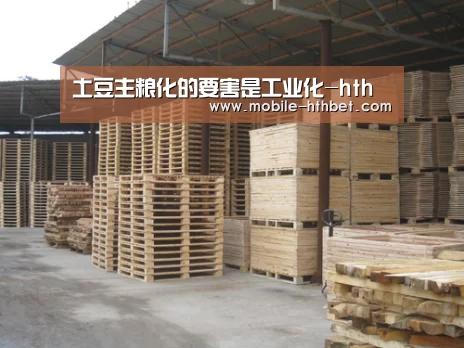 土豆主粮化的要害是工业化-hth(图1) 华体会入口