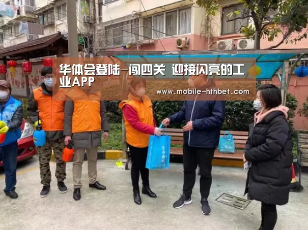 华体会入口