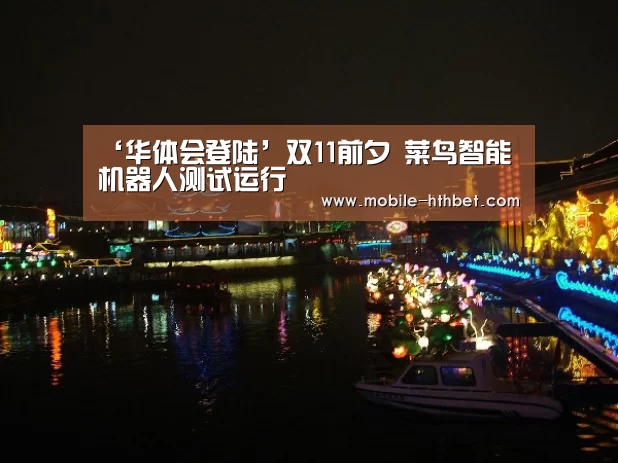 华体会