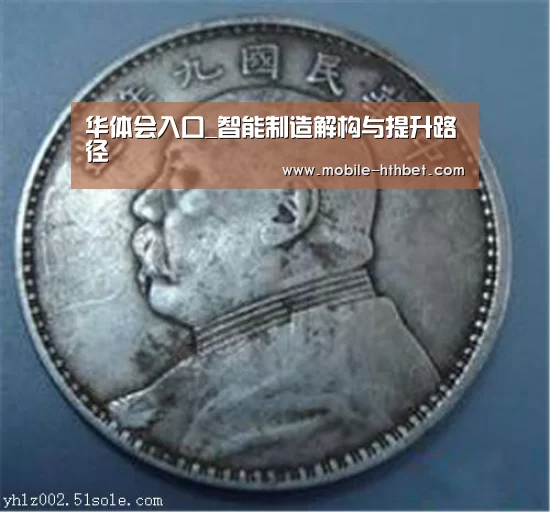 华体会入口